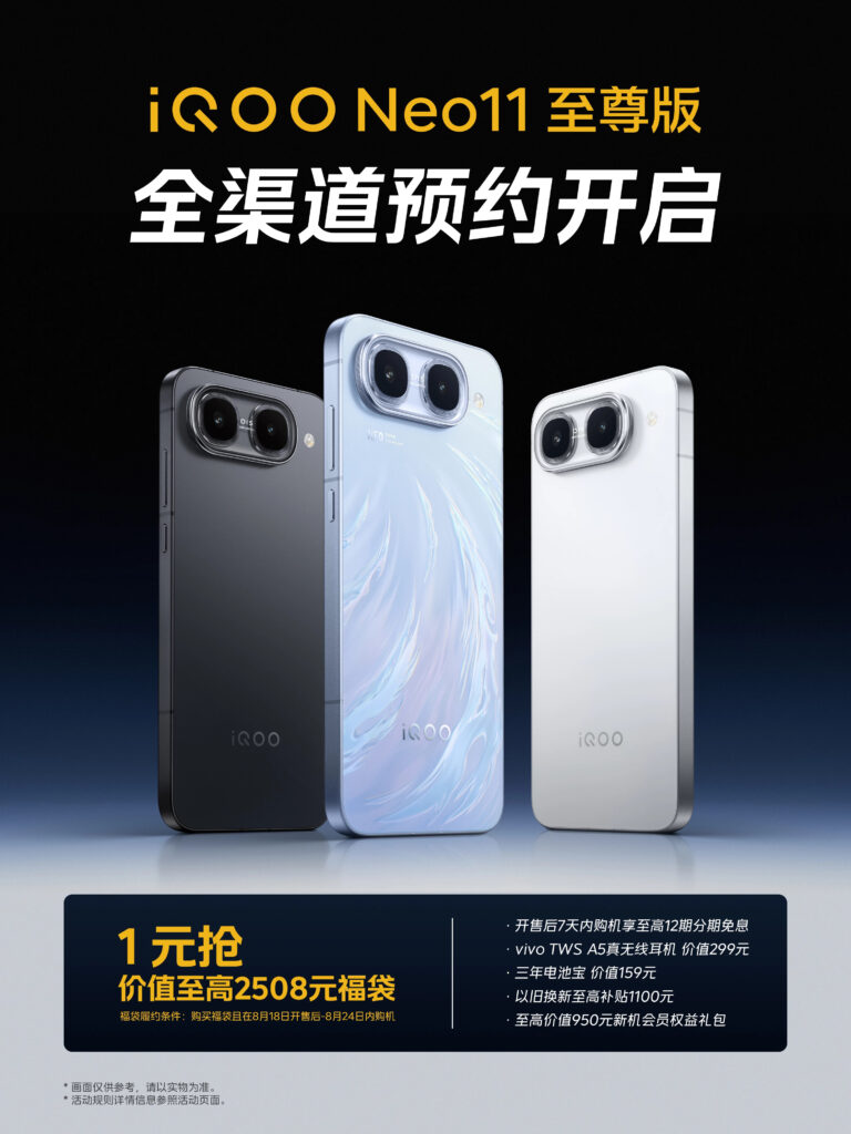 iQOO Neo 11 Ultra COlour Options