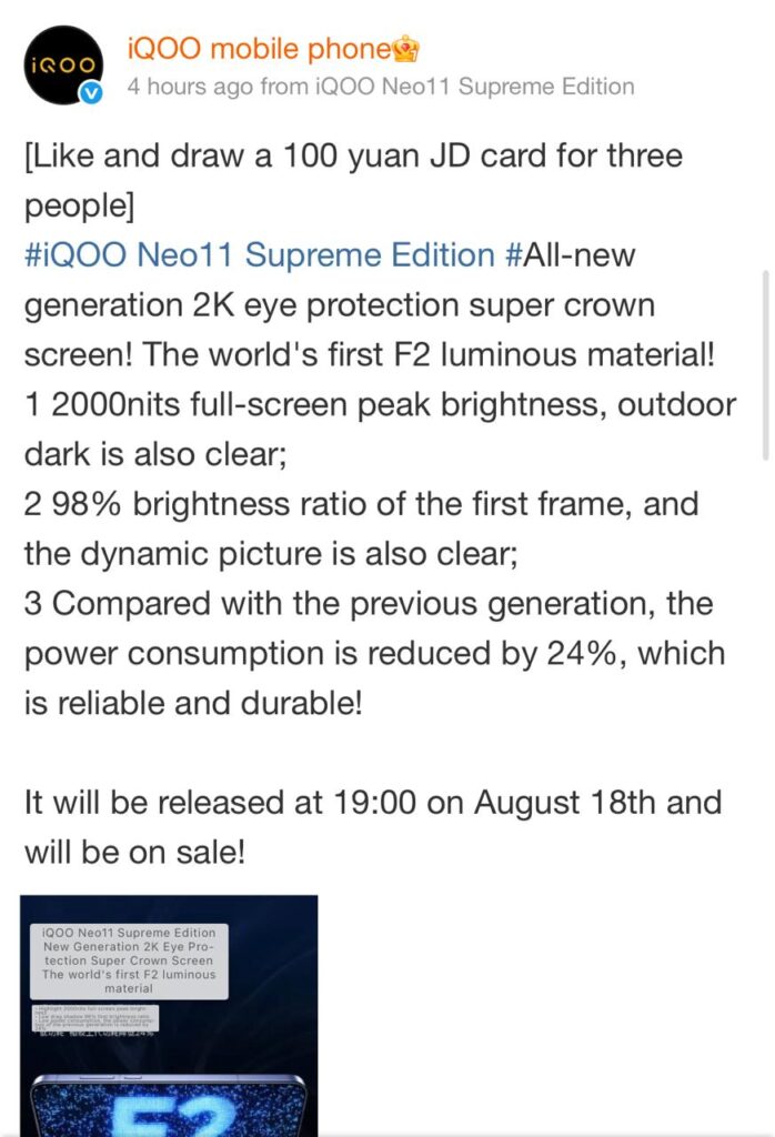 iQOO Neo 11 Ultra - Display Specs