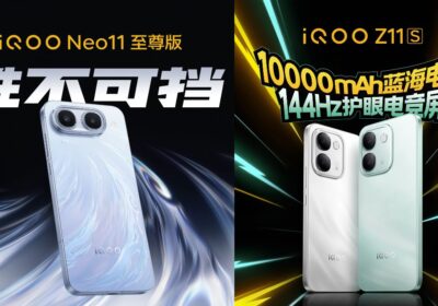 iQOO Neo 11 Ultra and Neo Z11s Launching in China on August 18, Pre-Bookings Now Open