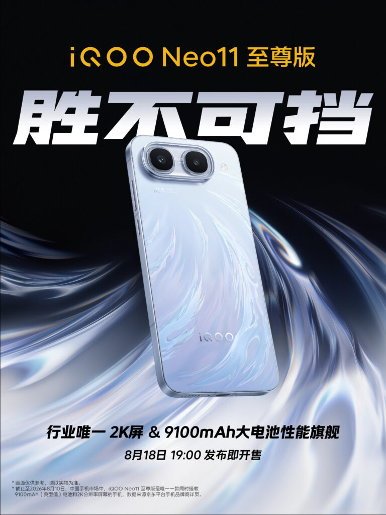 iQOO Neo 11 Ultra's SPecs Revealed