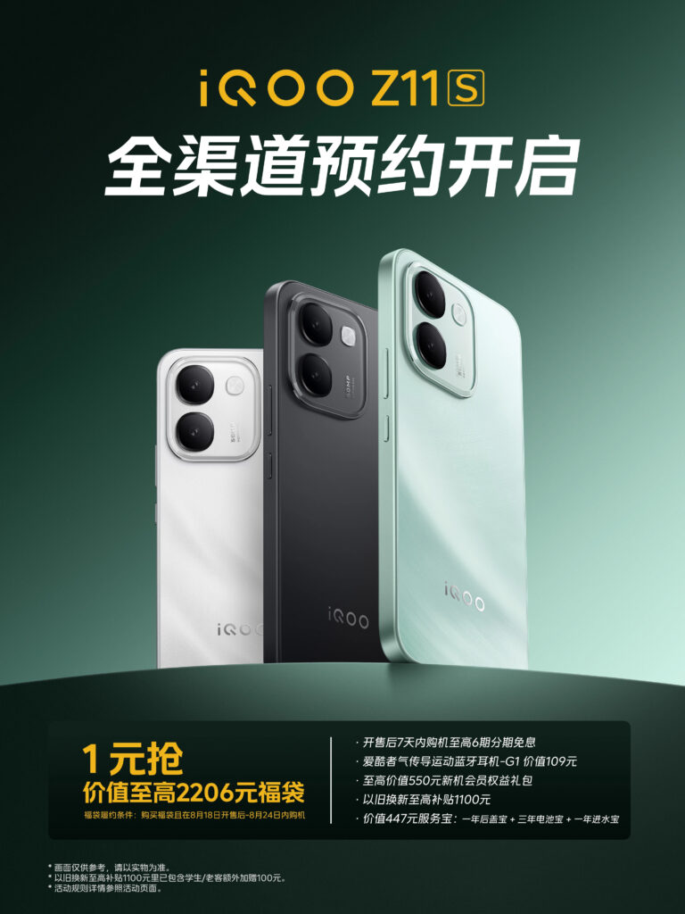 iQOO z11s COlour Options