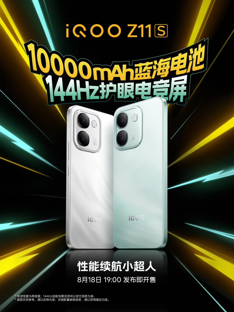 iQOO z11s - Specs and COlour Varaiant Revealed