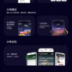 ColorOS 17 - Features