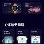 ColorOS 17 - Features