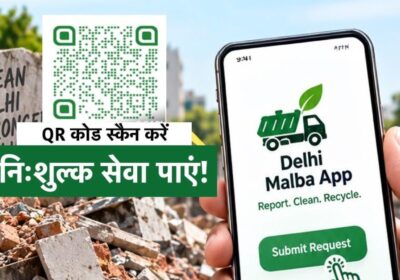 MCD promotes the Delhi Malba app for free debris pickup service