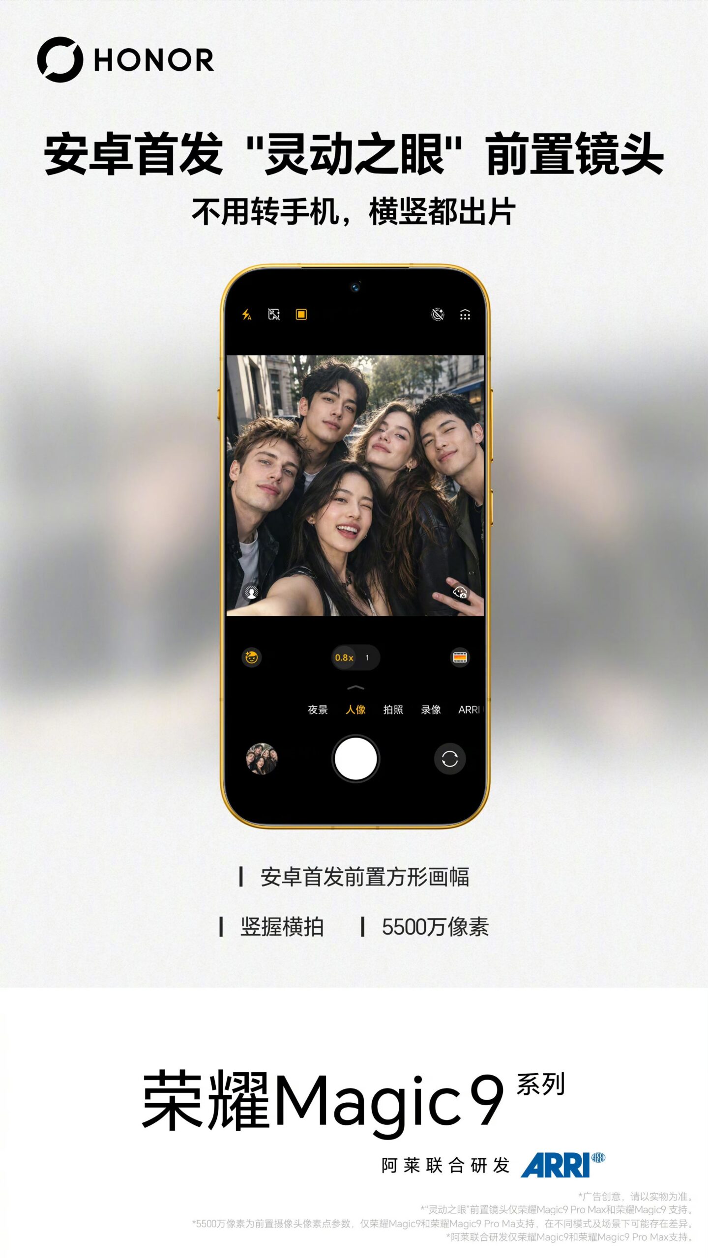 Honor Magic 9 Series - Camera Specs