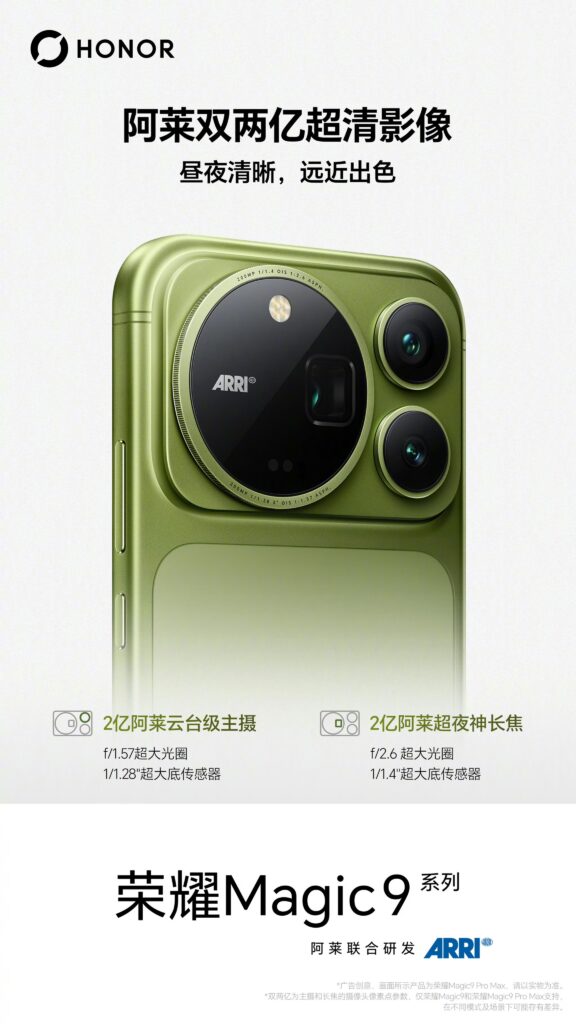 Honor Magic9 Pro Max - Camera Detsils