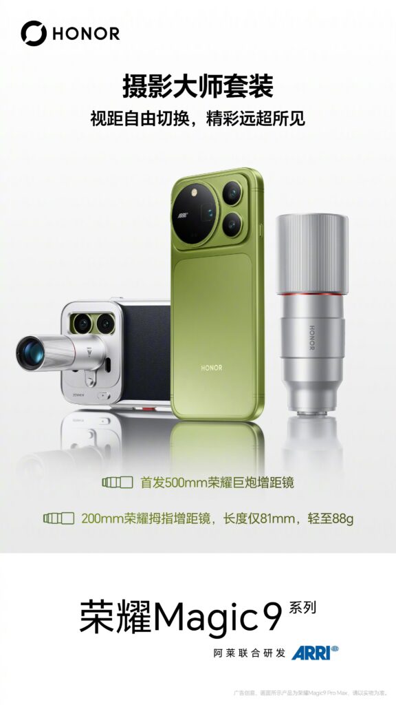 Honor Magic9 Pro Max - Camera Detsils