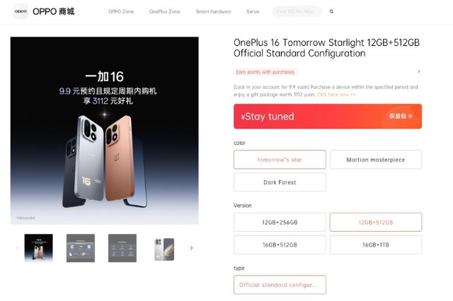 OnePlus 16 - Memory Options