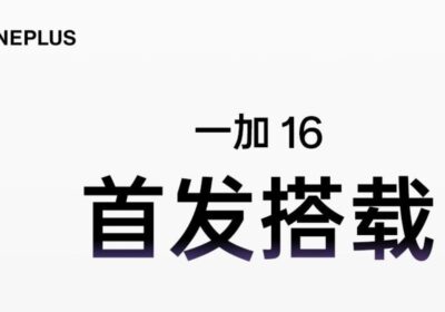 OnePlus 16 officially teased to launch soon with the new ColorOS 17; Key specs tipped online
