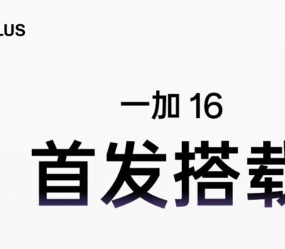 OnePlus 16 officially teased to launch soon with the new ColorOS 17; Key specs tipped online