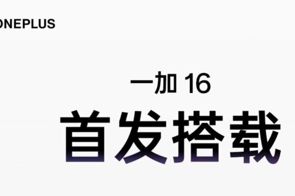 Alleged OnePlus 16 (PYB110) Spotted on Geekbench with Qualcomm SM8975 SoC, 16GB RAM and Android 17 OS