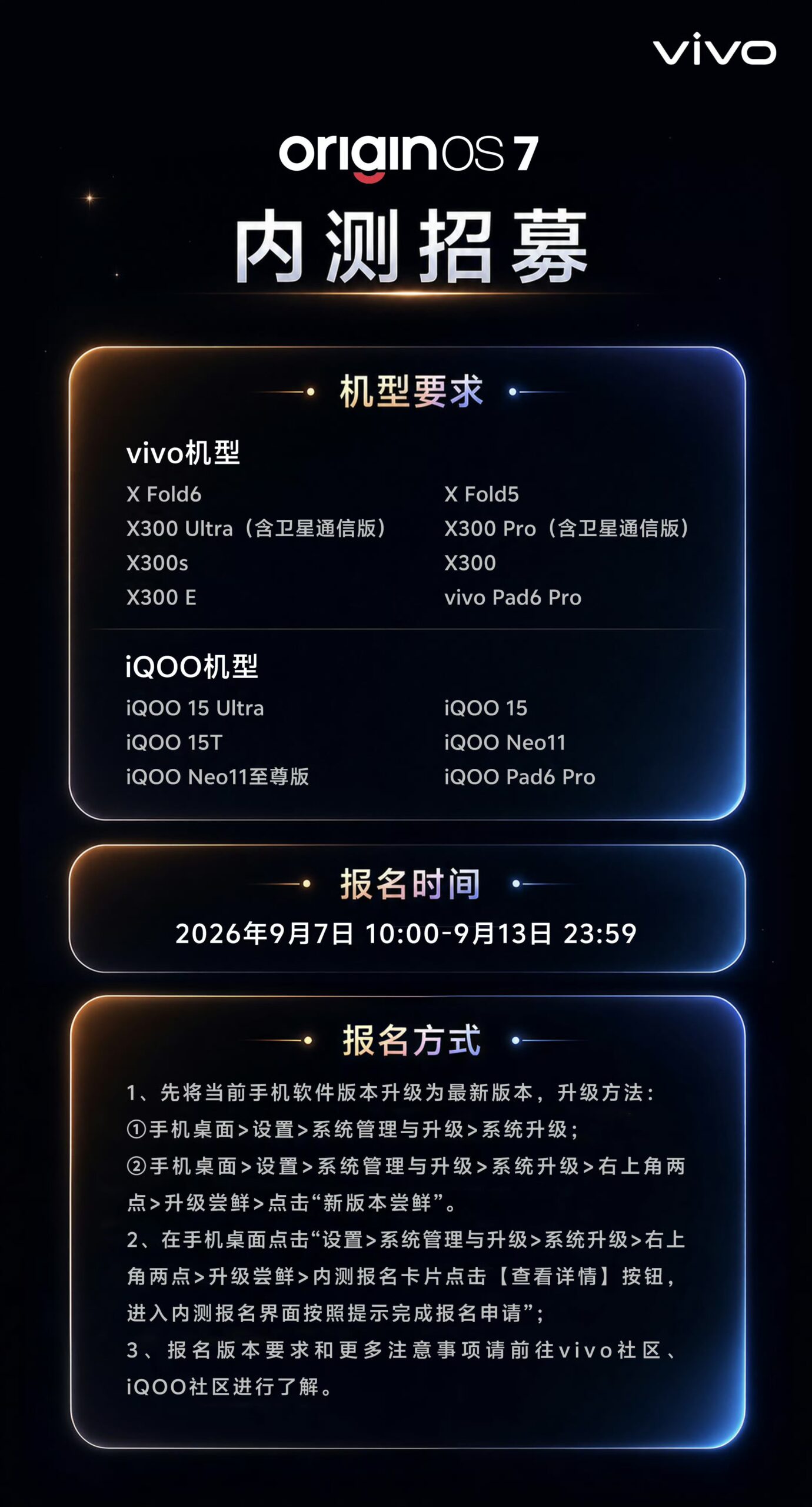 OriginOS 7 Internal Beta Update