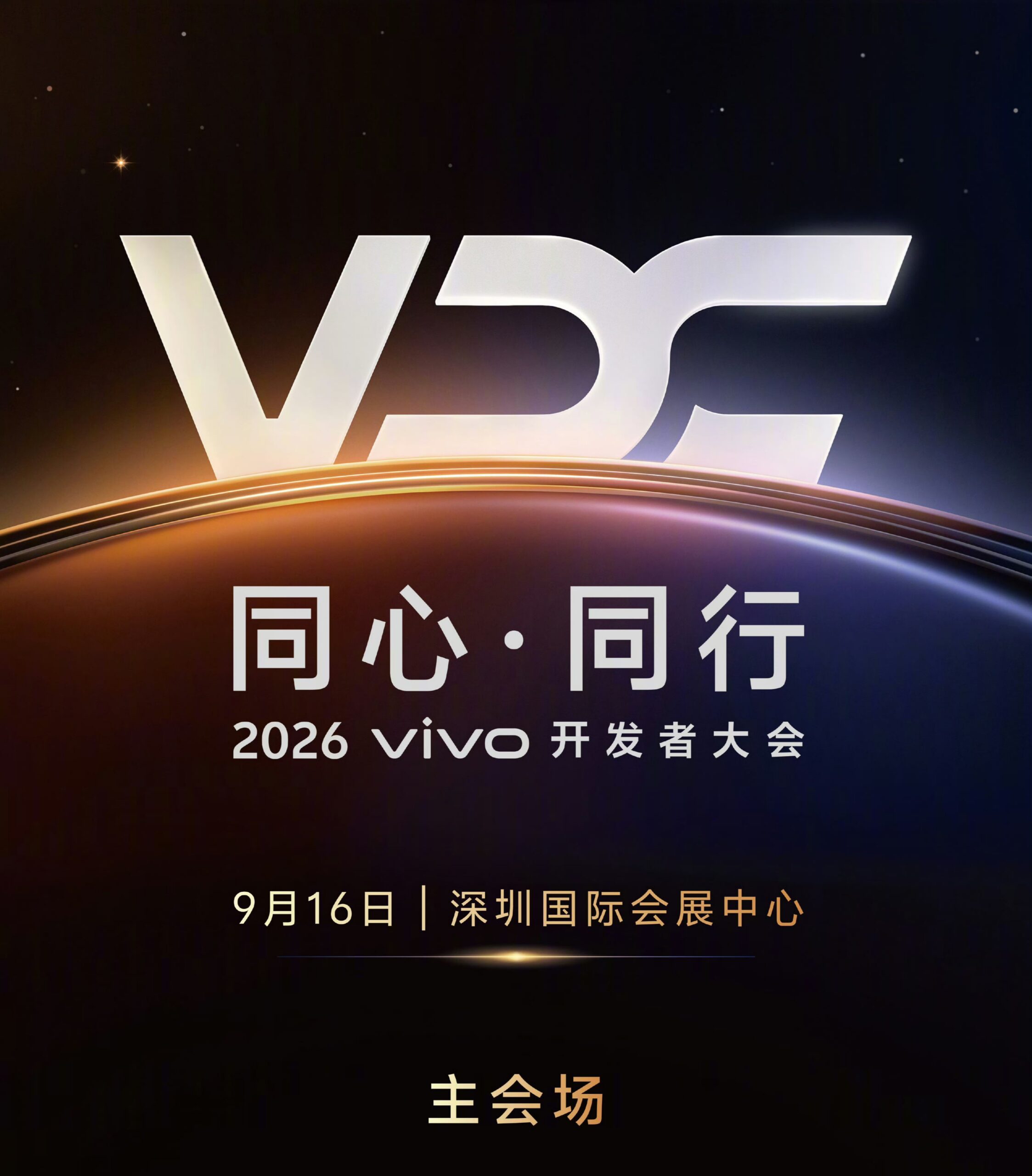 Vivo Developer Confference 2026