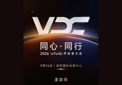 2026 Vivo Developer Conference Scheduled for September 16th; OriginOS 7 and Blue River OS 4 to Be Unveiled