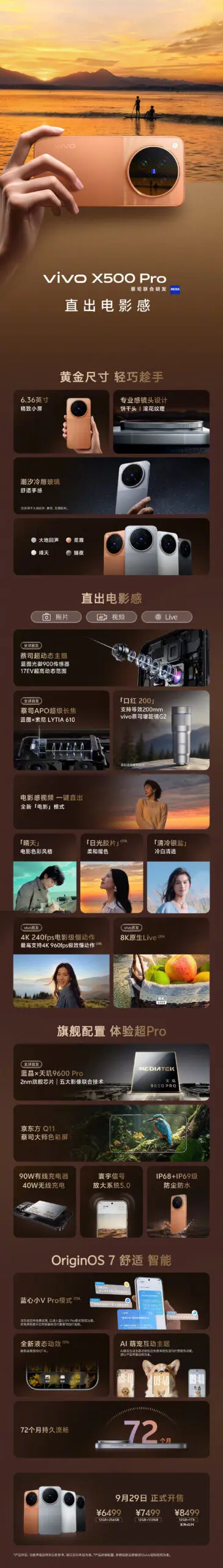 Vivo X500 Pro