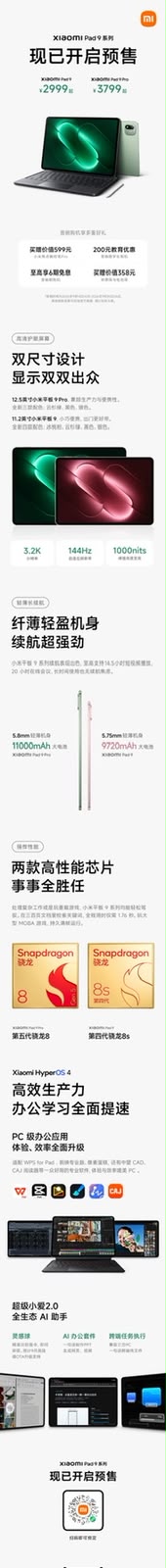 XIaomi Pad 9 and 9 Pro - Specs