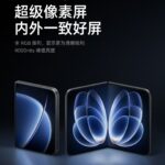 Xiaomi 18 Fold- Display