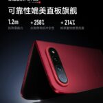Xiaomi 18 Fold - Fold