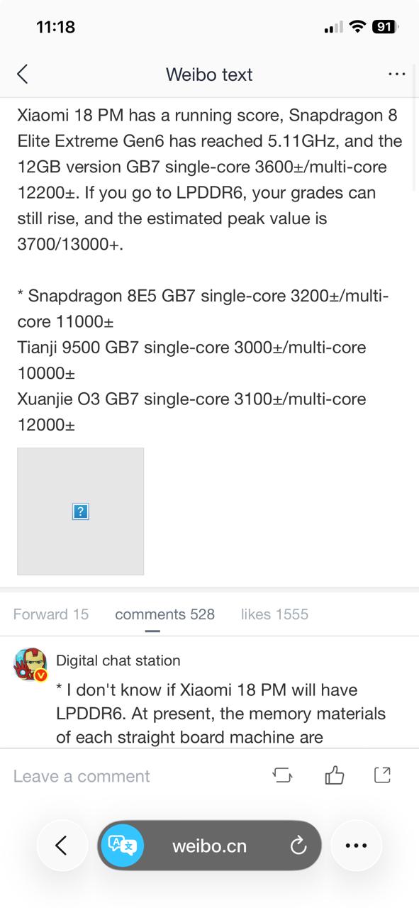 Xiaomi 18 Pro Max - DCS