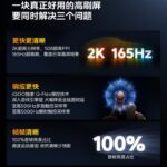 iQOO 16 - Display