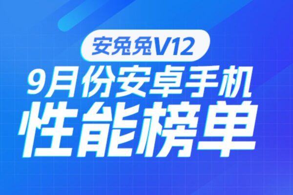 Xiaomi’s In-House XRING O3-Powered Xiaomi 18 Fold and Pad 9 Pro Max Top AnTuTu September 2026 Rankings