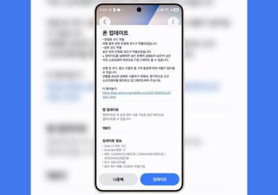 Samsung rolls out second October update for the Galaxy S26 series in Korea