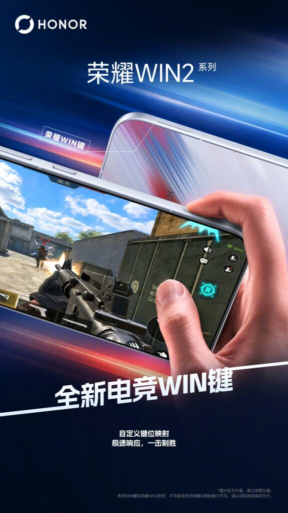 Honor Win 2 - Dedicated Key
