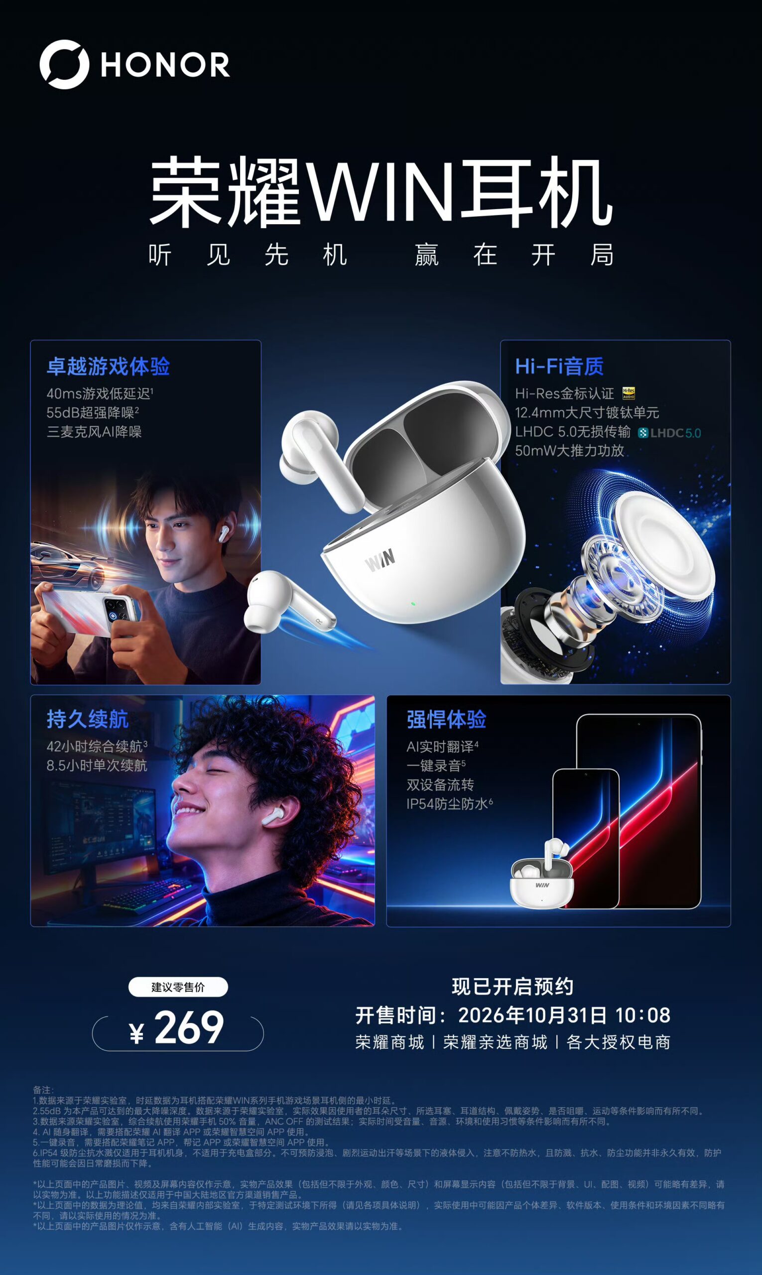 Honor Win Earbuds