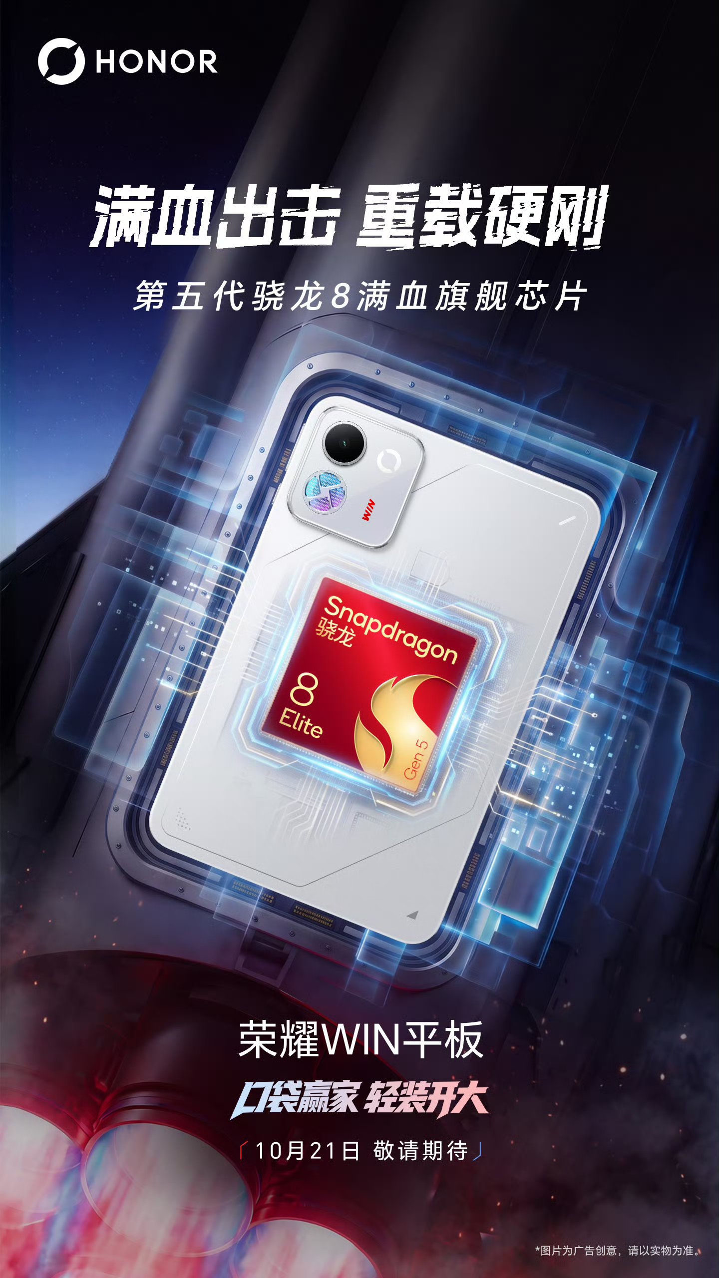 Honor Win Pad - Processor Details.jpeg