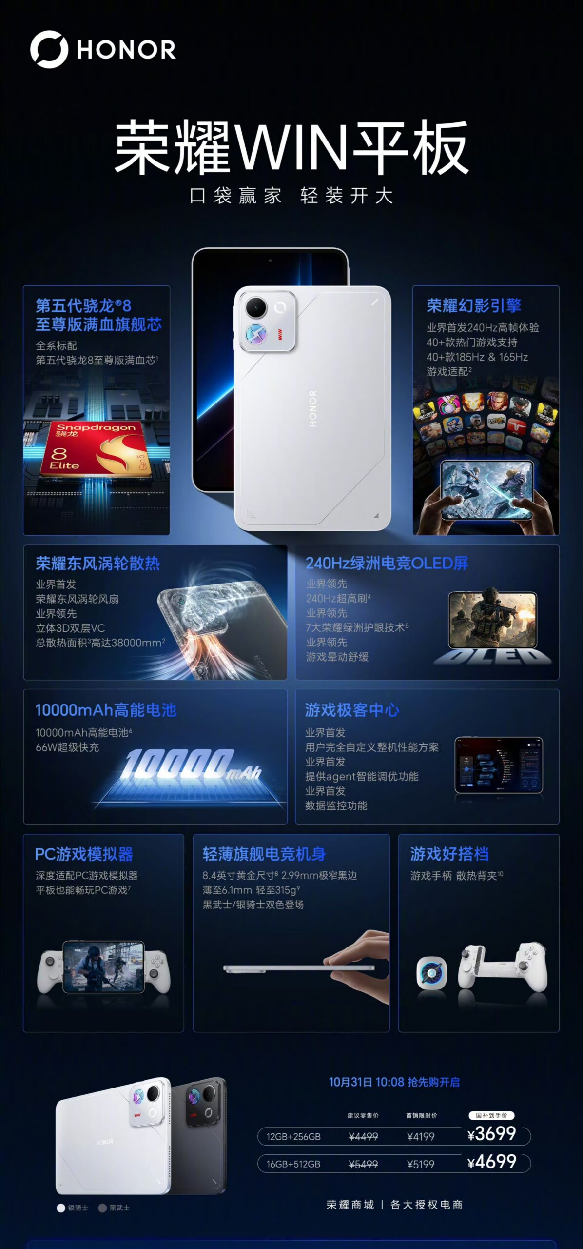 Honor Win Tablet