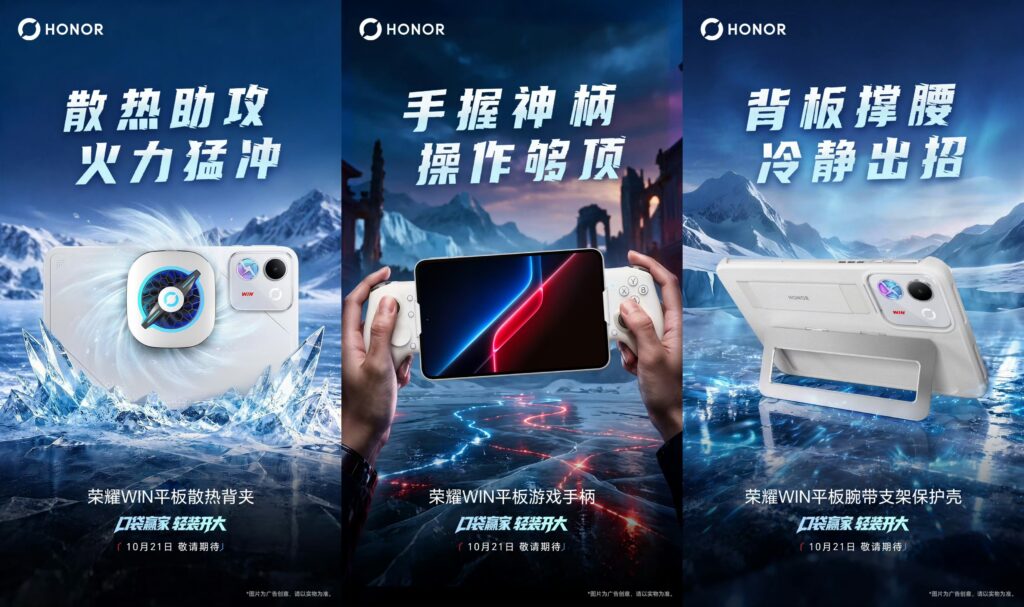Honor Win Tablet - Specs