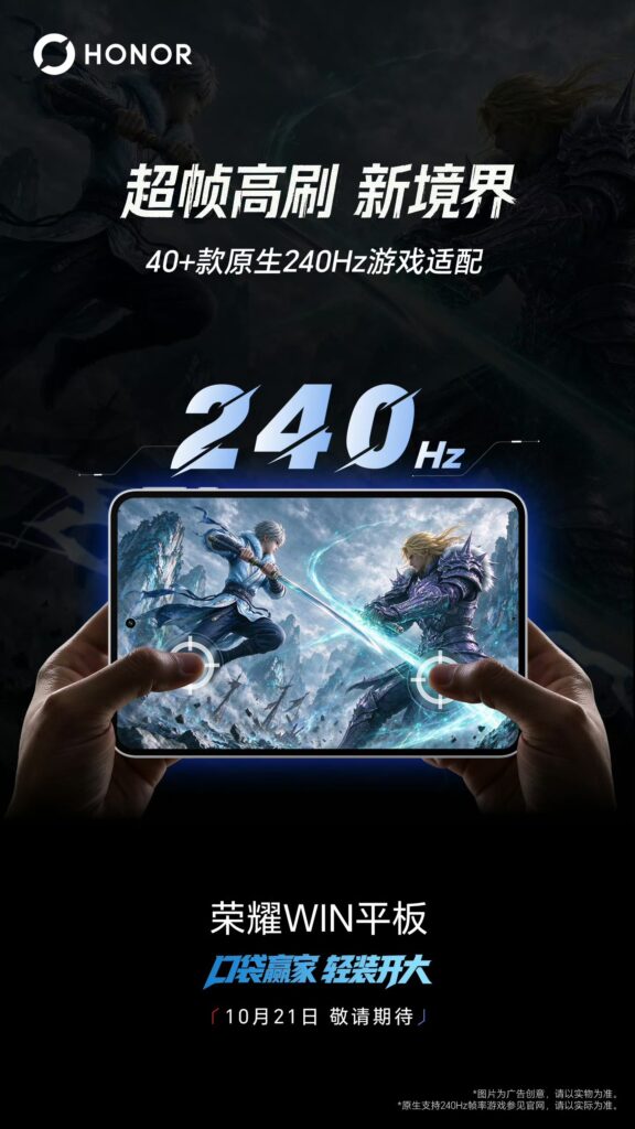 Honor Win Tablet - Specs