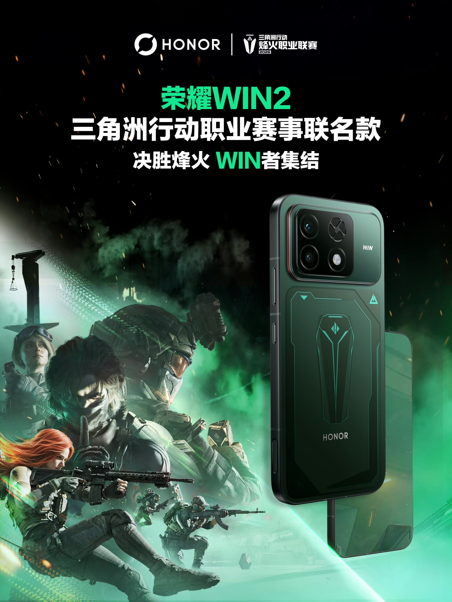 Honor Win2 Delta Force Edition