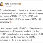 OPPO Find X10 Ultra - DCS