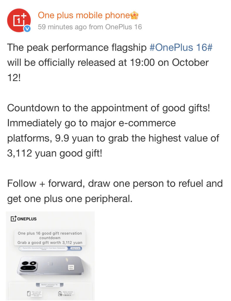 OnePlus-16-Pre-Reservation