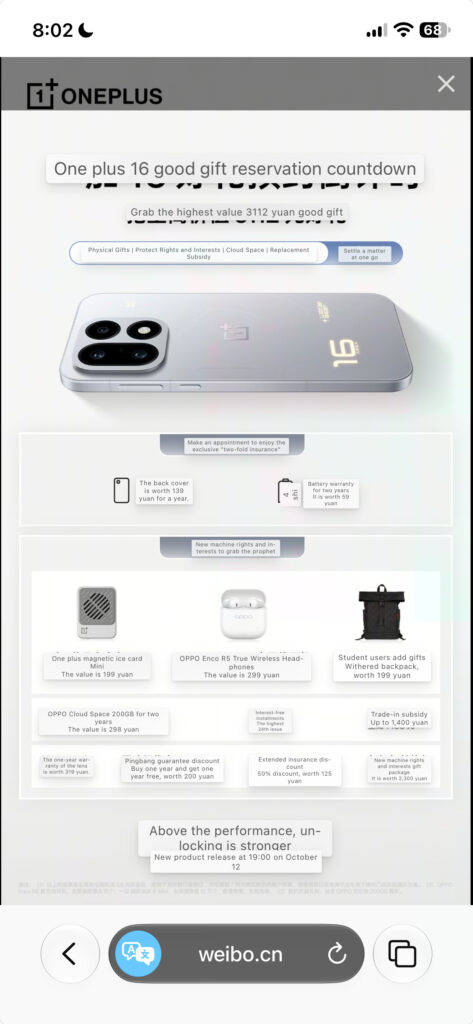 OnePlus-16-Pre-Reservation