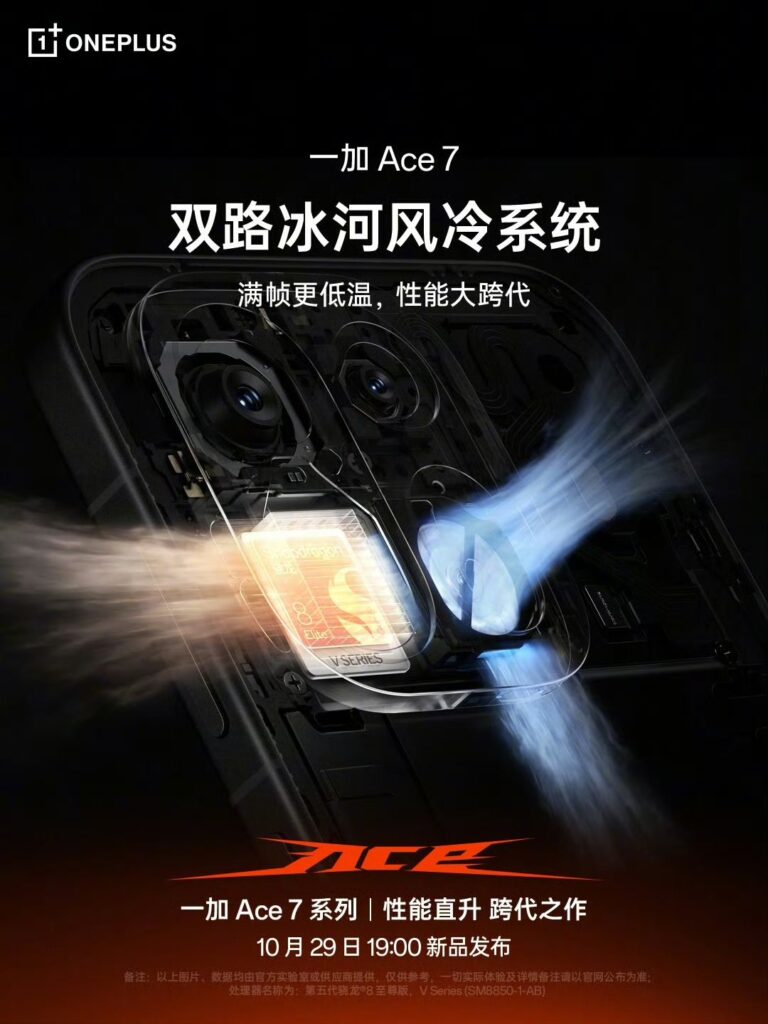 OnePlus ACe 7 - Cooling Tech
