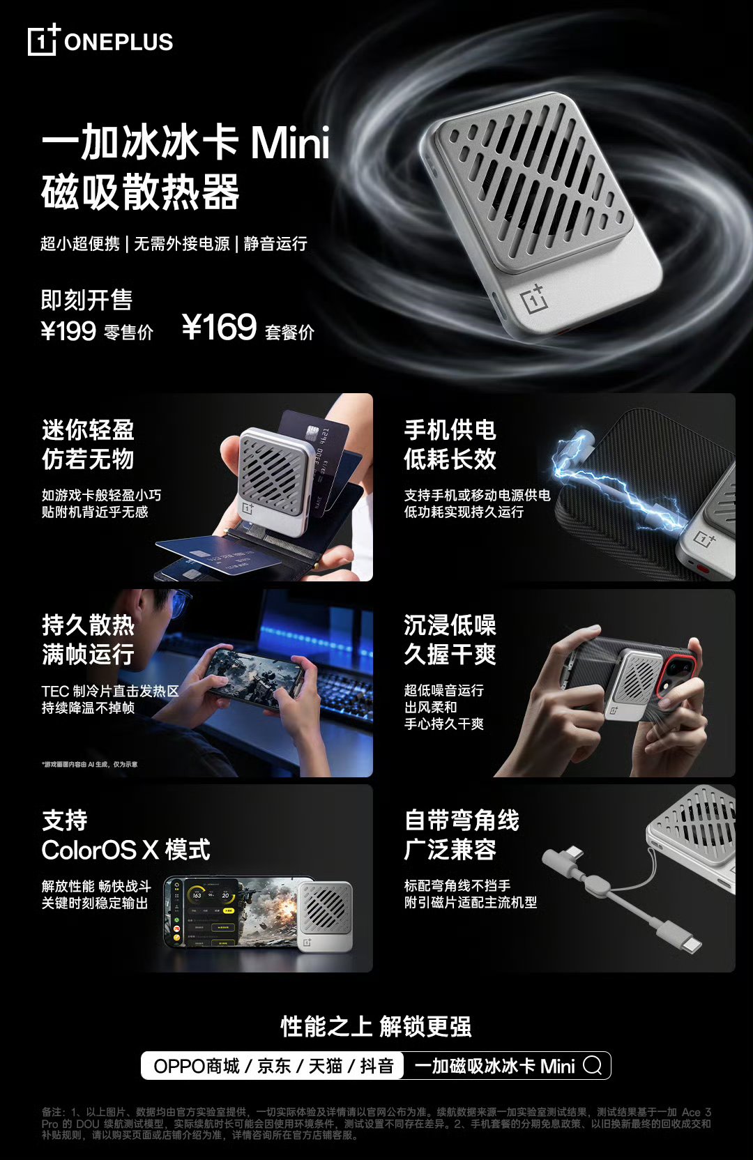 OnePlus Ice Card Mini Magnetic Cooler