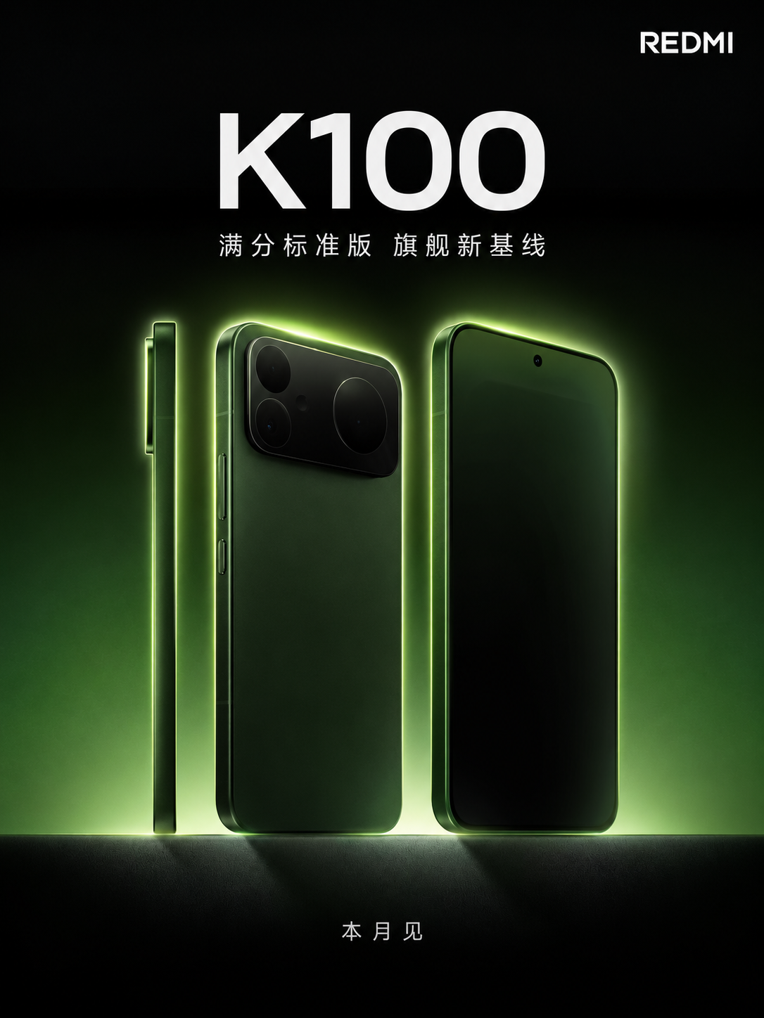 REDMI K100 - Exposure Image