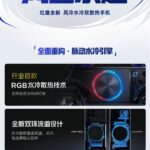 RedMagic 12 Pro+ - Cooling System