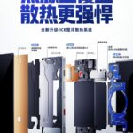 RedMagic 12 Pro+ - Cooling System