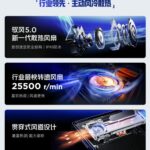 RedMagic 12 Pro+ - Cooling System