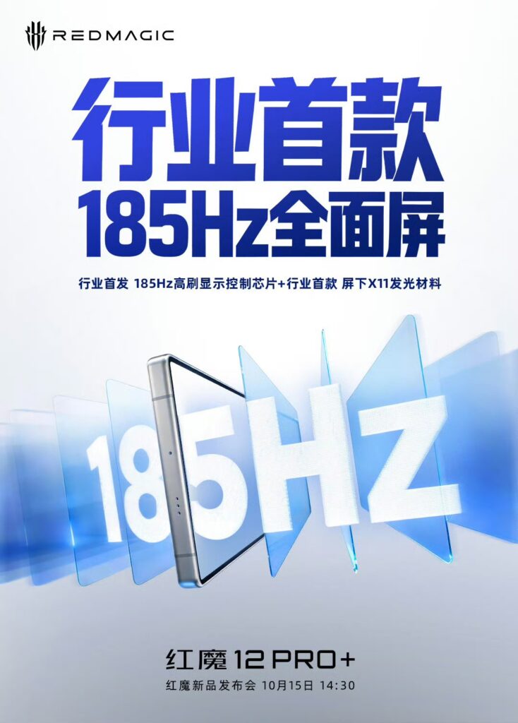 RedMagic 12 Pro+ Display Specs -1