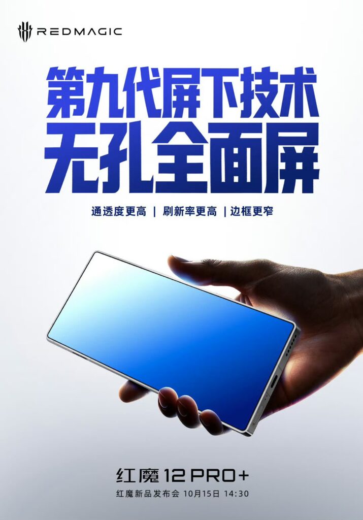 RedMagic 12 Pro+ Display Specs