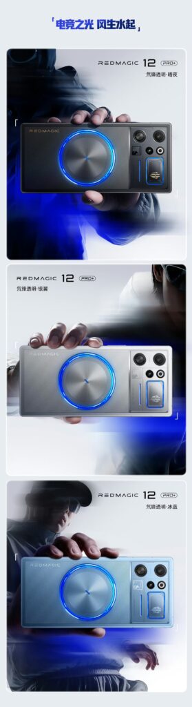 RedMagic 12 Pro+ - Specs