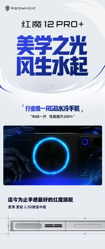 RedMagic 12 Pro+ - Specs