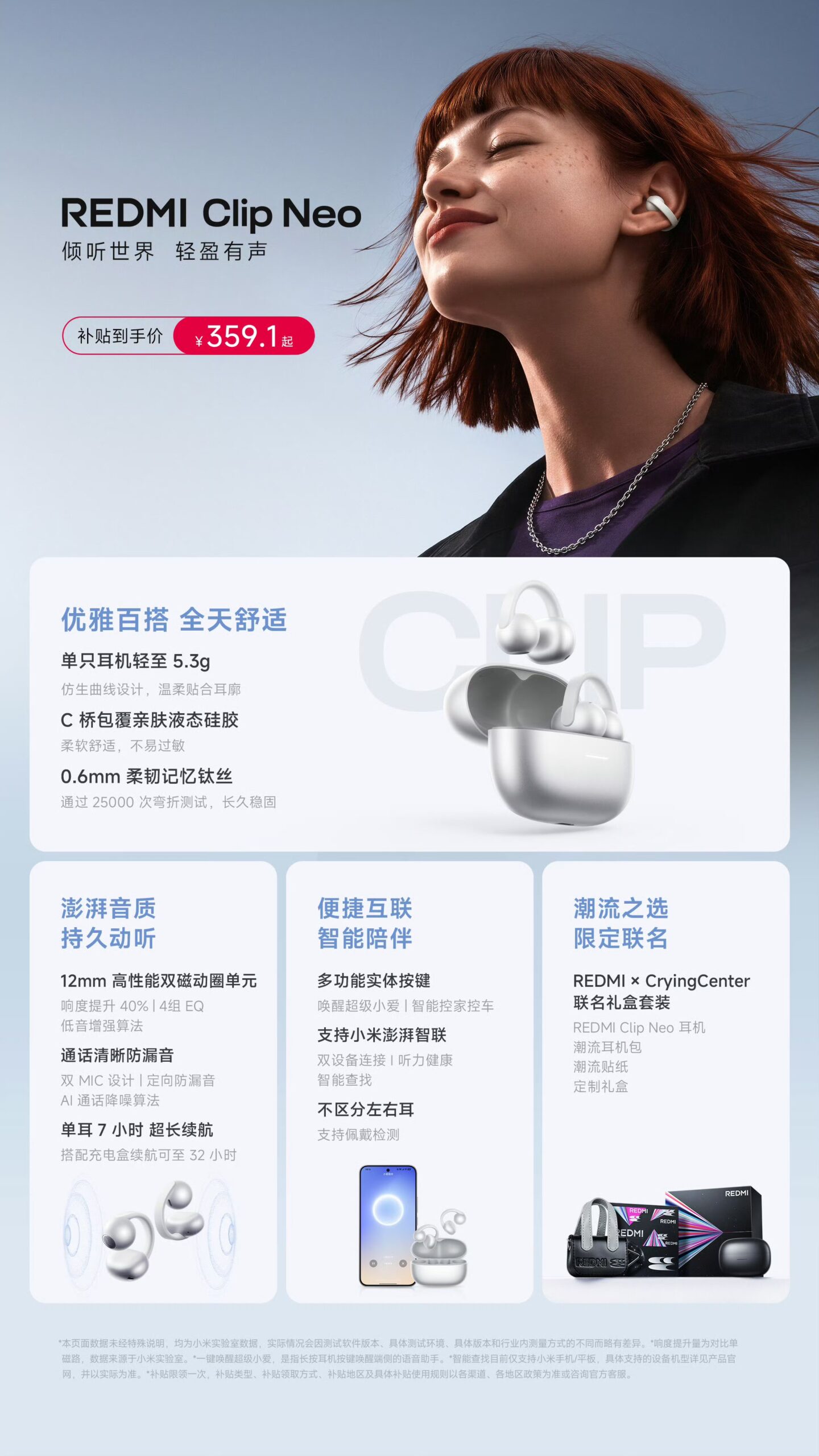 Redmi Clip Neo - Specs and Features
