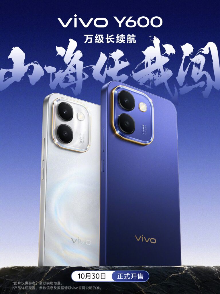 Vivo Y600