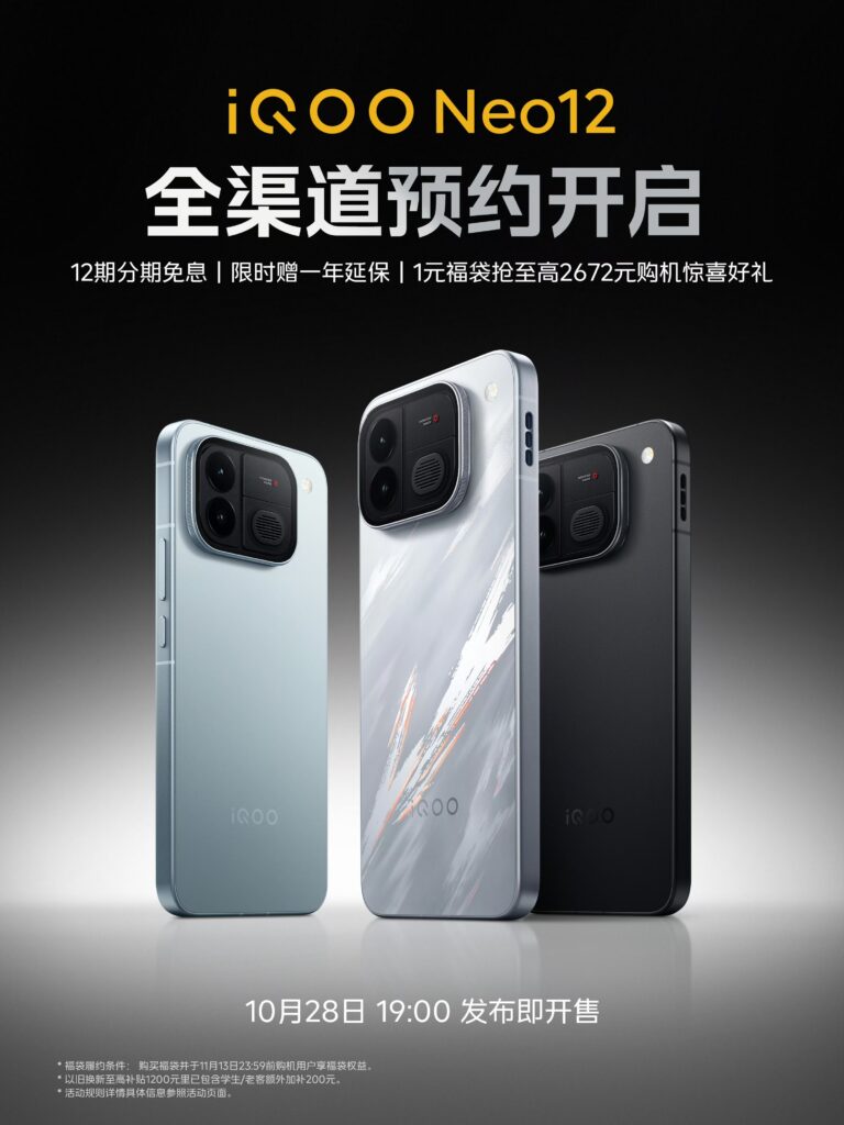 iQOO Neo 12 - Pre-orders Details
